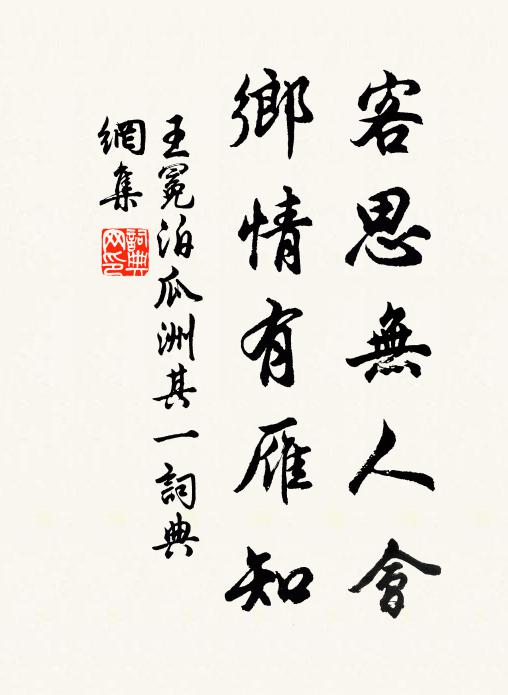 貯霧含雲策勛後，藏鋒戢潁豹囊中 詩詞名句