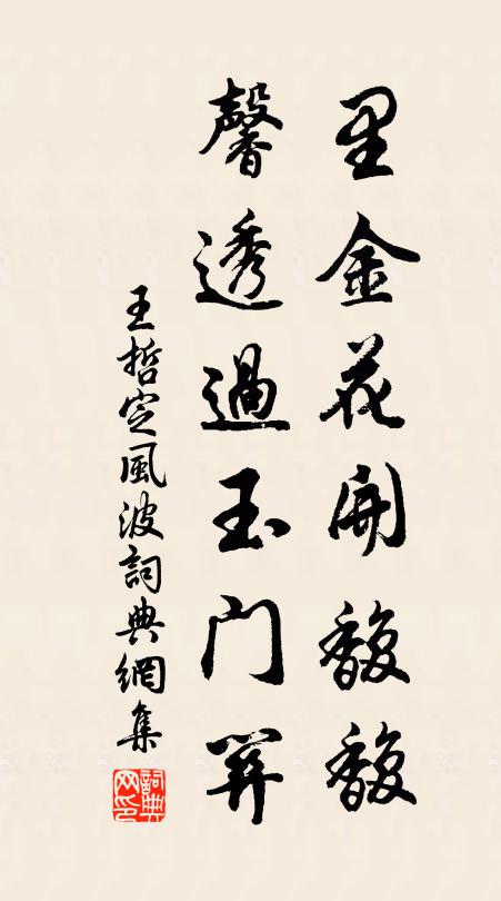 三牲不待平時養,再命何勝永慕心 詩詞名句