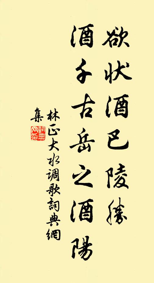 道窮舉世知心少,學進吾兒著語親 詩詞名句