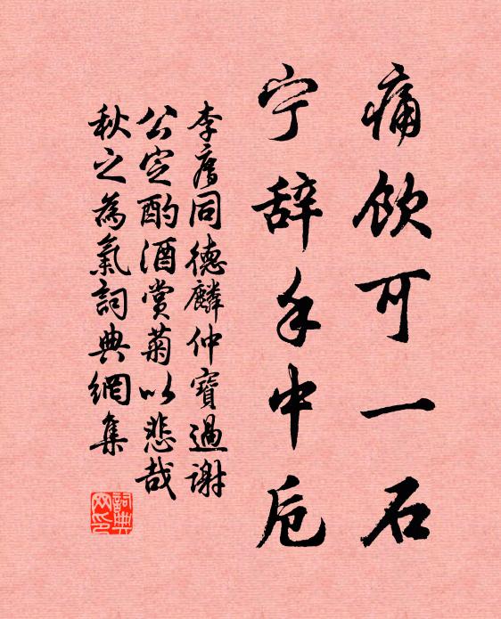 當年成不日,奕代永居辰 詩詞名句