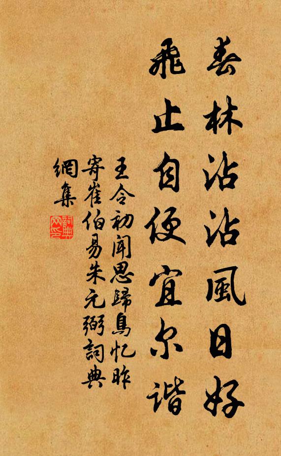 纜解西風拍岸顛,雁拖秋色上航船 詩詞名句