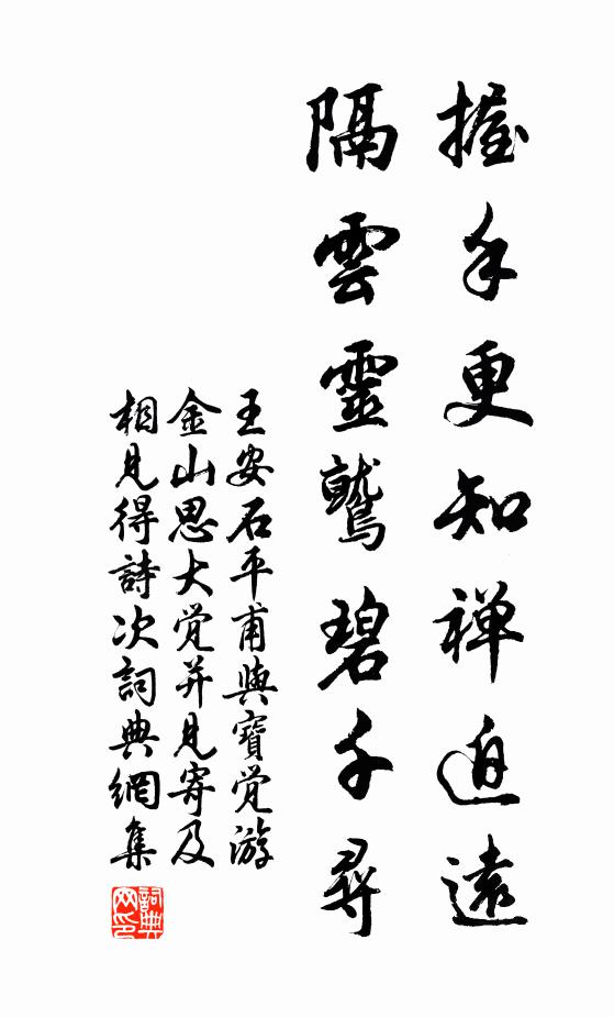 以比妾心齊素潔，製成遊子遠衣裳 詩詞名句