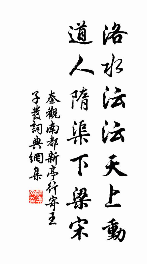 我家南山下，動息自遺身 詩詞名句