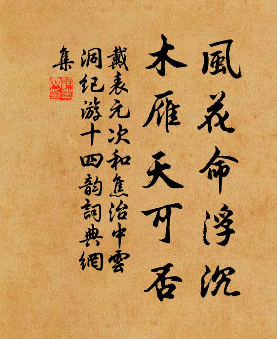 吳塞蒹葭空碧海，隋宮楊柳只金堤 詩詞名句