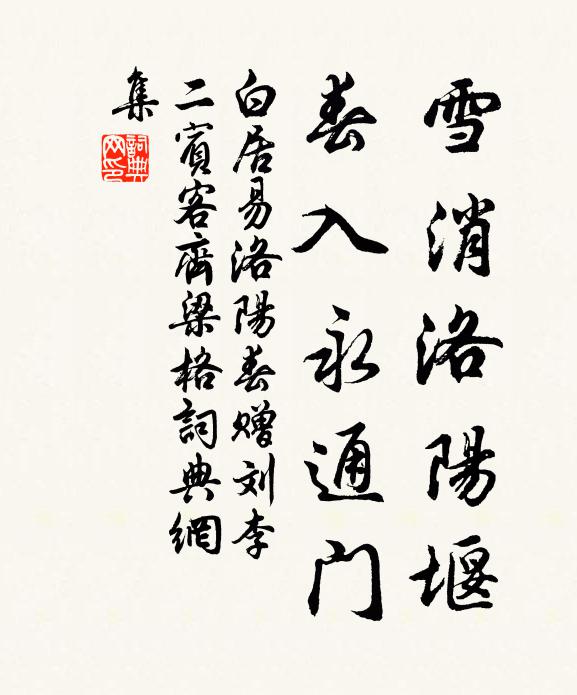 古人不朽計，政在三冬勤 詩詞名句