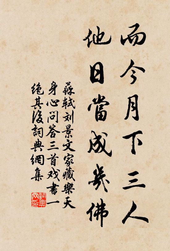 乃心在手足，豈得事請造 詩詞名句