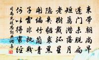 雲行雨施,三草二木 詩詞名句