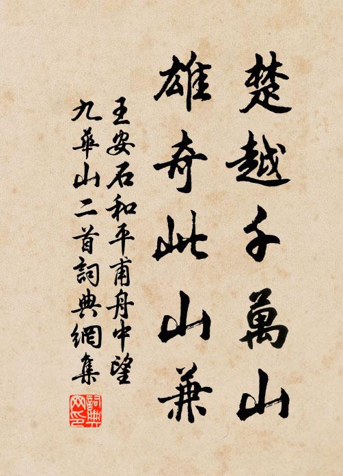 風梳雨沐厭馳驅，我馬虺聵我仆痡 詩詞名句