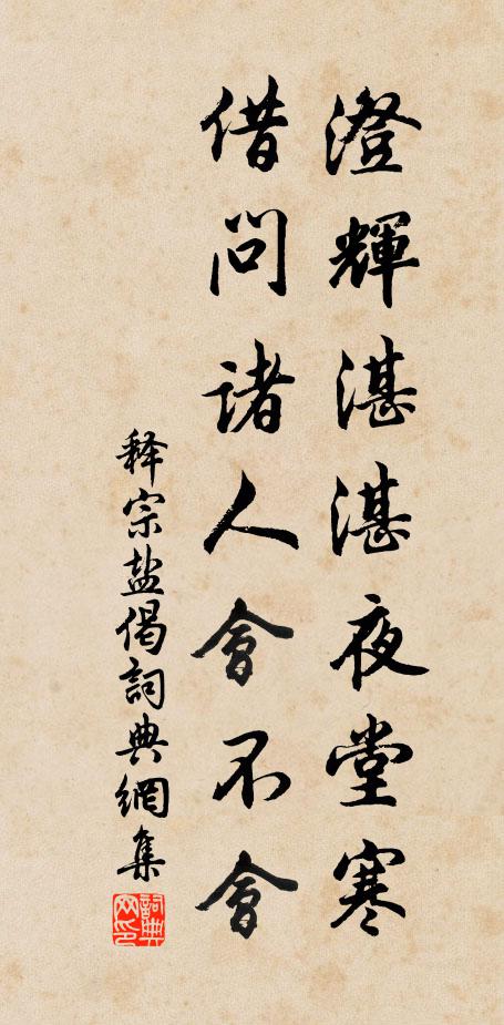 豈知此精此神氣,根於父母未生前 詩詞名句