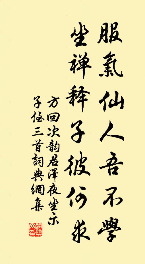 人生一笑不易得，是間一醉千金直 詩詞名句