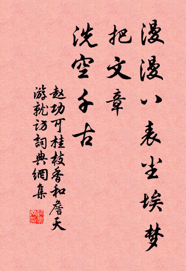 如何山谷老，只為賦山礬 詩詞名句
