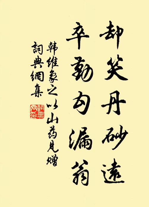 竹石徑蕭森，芸齋廣且深 詩詞名句