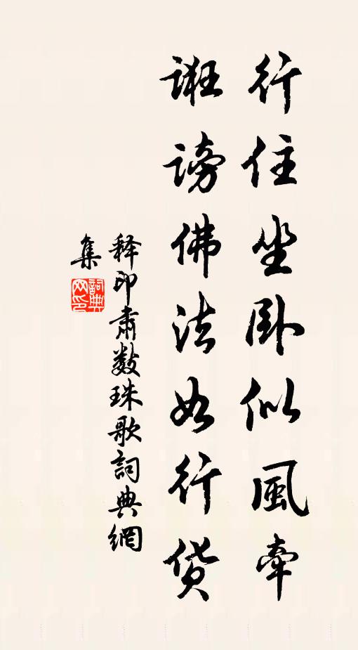 秋風秋露清秋節 詩詞名句