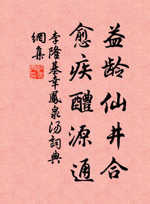 檢玉方慈范,乘雲忽帝鄉 詩詞名句