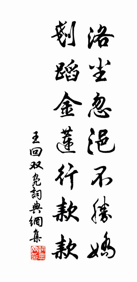 九原千古忽可作,如君自是不枯槁 詩詞名句