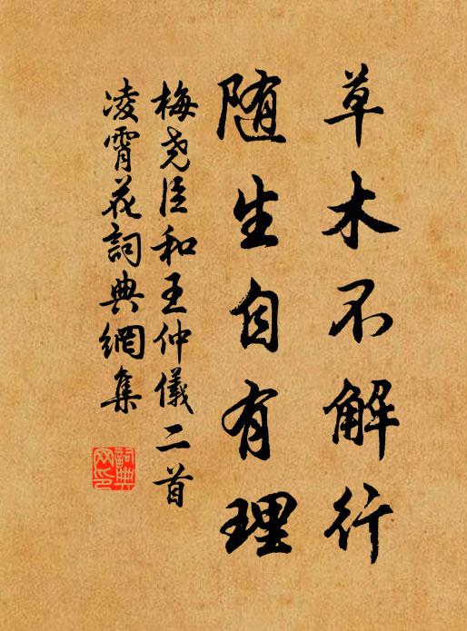 于闐花驄龍八尺,看雲不受絡頭絲 詩詞名句