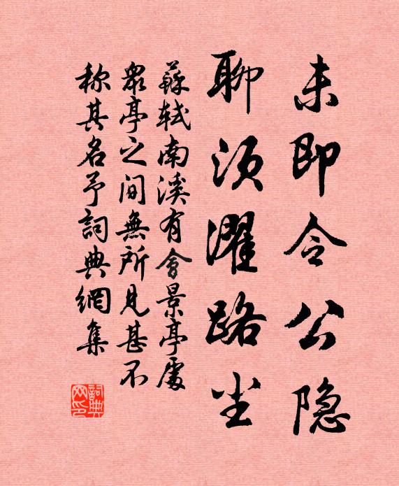 面牆坐照叢林事,持缽丐緣雲水飢 詩詞名句