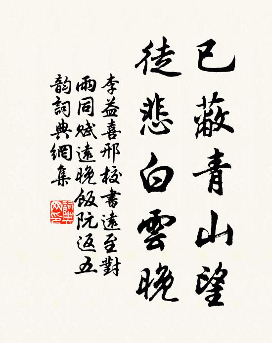 秋陽日以暴,江漢日以濯 詩詞名句