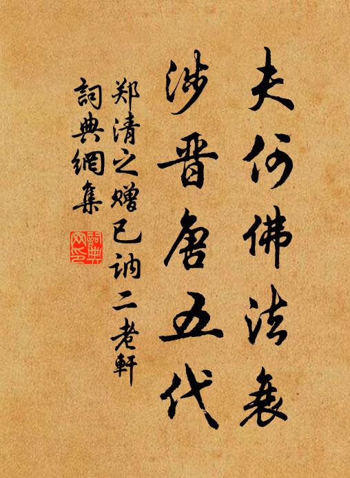 死中若不活，爭免被他籠 詩詞名句