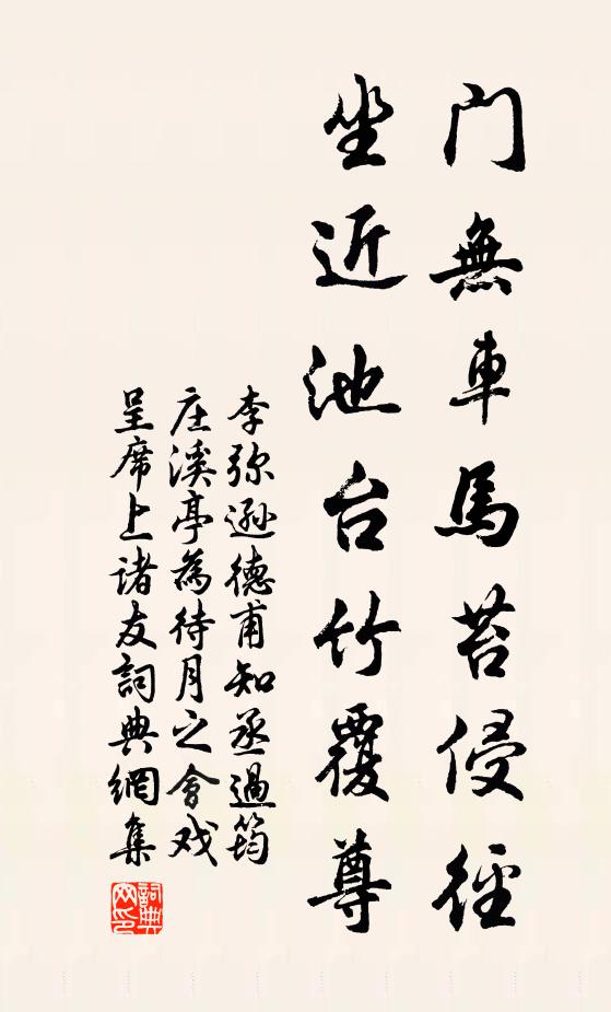 約東坡,招太白,試尋思 詩詞名句