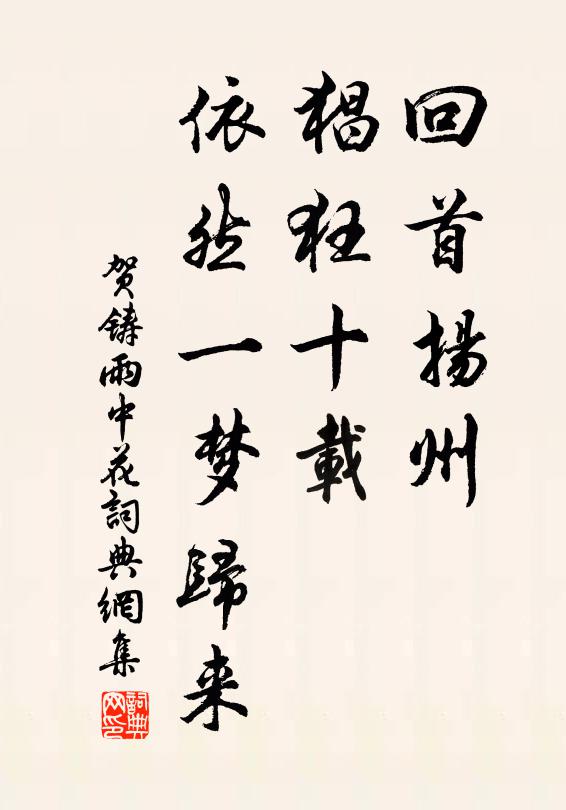 一段簾絲風約透 詩詞名句