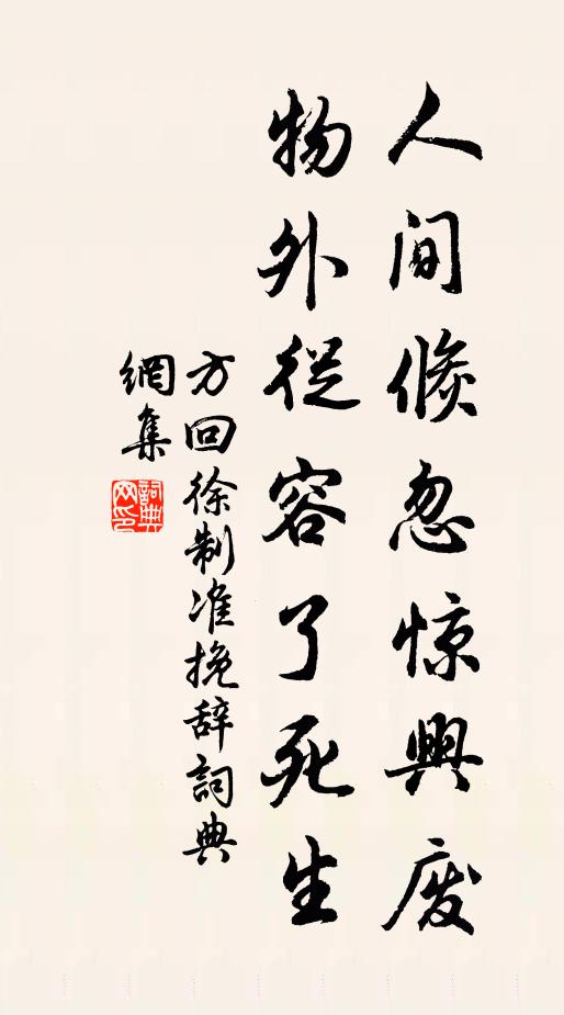 何如捧雲雨,噴毒隨蛟龍 詩詞名句