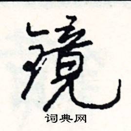 於開頭的成語_第一字是於的成語有哪些
