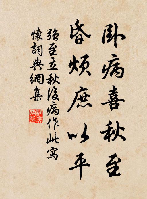 物色雖難窮，指注亦粗遍 詩詞名句