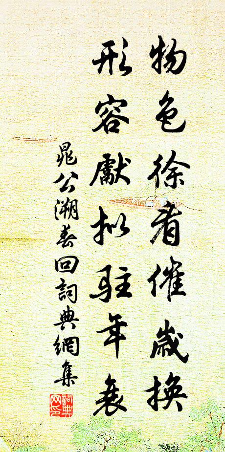 投身冠蓋窟,所向率披猖 詩詞名句