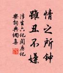 思牽今夜腸應直,雨冷香魂吊書客。 詩詞名句