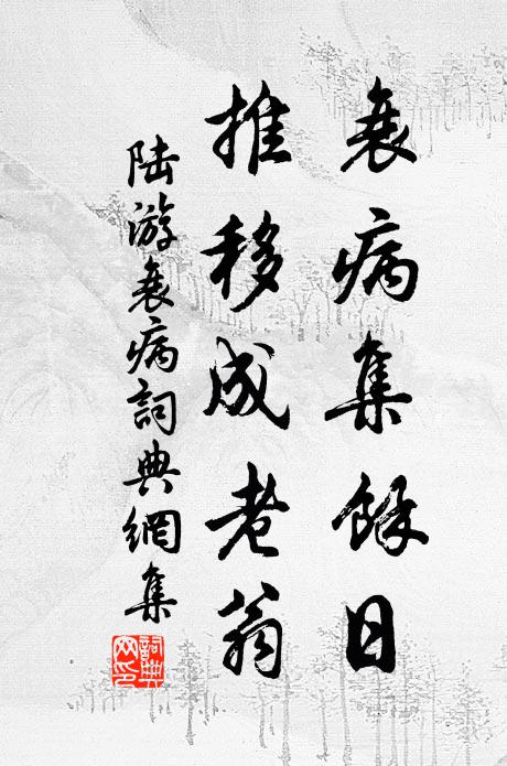 膩垢不能去,面貌殊覺厚 詩詞名句