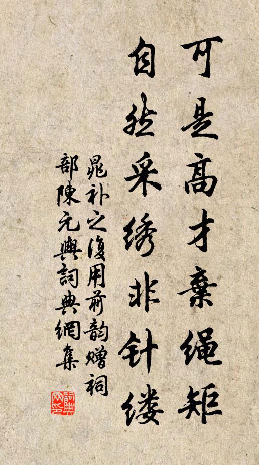 明日綠苔渾掃後,石庭吟坐復容誰 詩詞名句