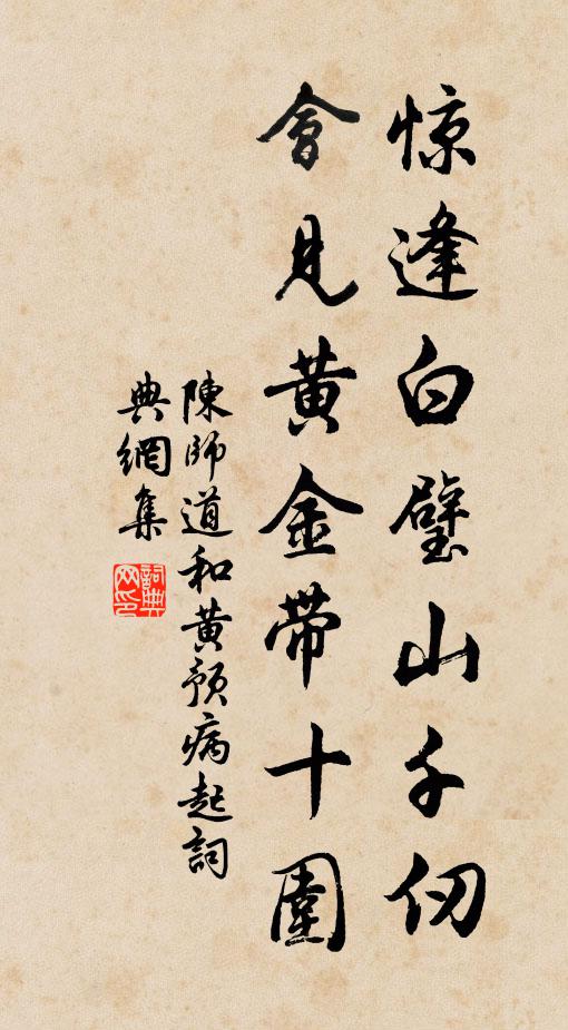 水邊移得竹邊栽，樹小條新花未開 詩詞名句