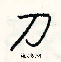 史組詞_史字怎么組詞_史組詞有哪些_帶史字的詞語