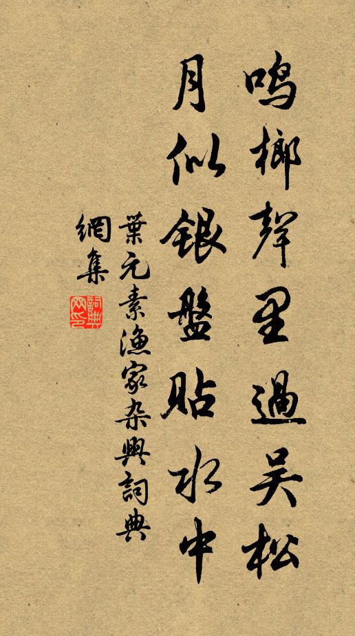 玉關度了久班師，猶向人前動鼓鼙 詩詞名句