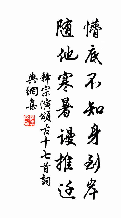 笑道良宵直萬金 詩詞名句