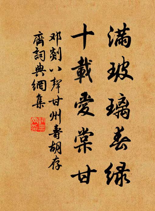 寧遼待取報,明歲獵甡甡 詩詞名句