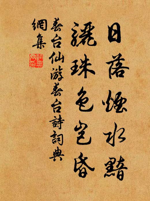 春台仙的名句_春台仙的詩詞名句_詩詞名句