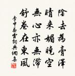 何為苦心魂 詩詞名句