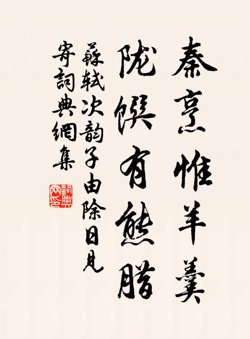 岩齋額敞晴，極北據崢嶸 詩詞名句