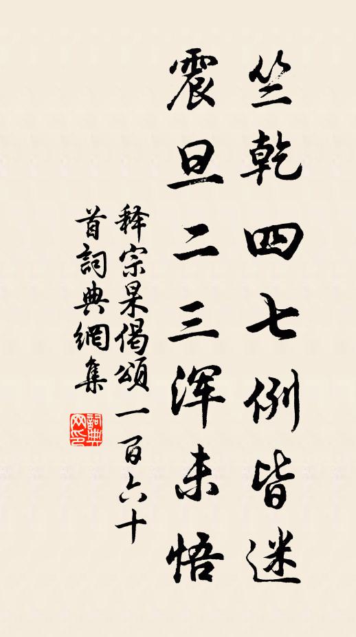 翹翹名家子,自少能慷慨 詩詞名句