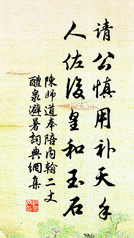 是婦鳩乳燕,說教魚躍,豪蜂醉蝶,撩得鶯吟 詩詞名句