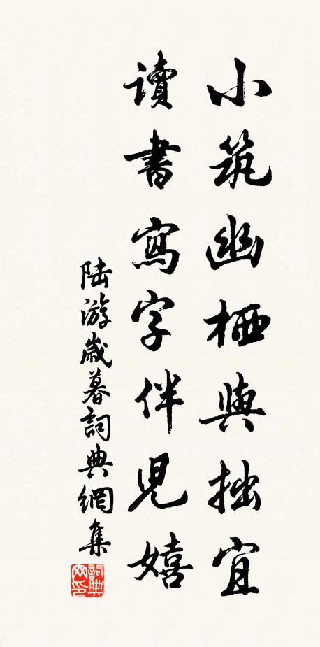 衣冠蔚如林，從我才一二 詩詞名句