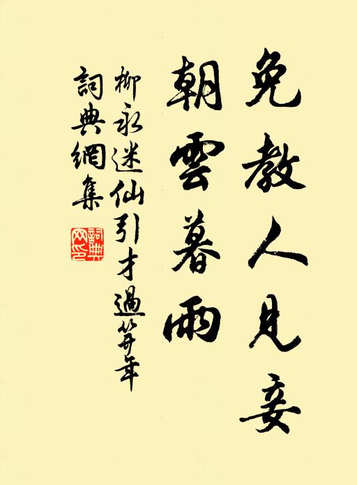 曉泉和雨落，秋草上階生 詩詞名句