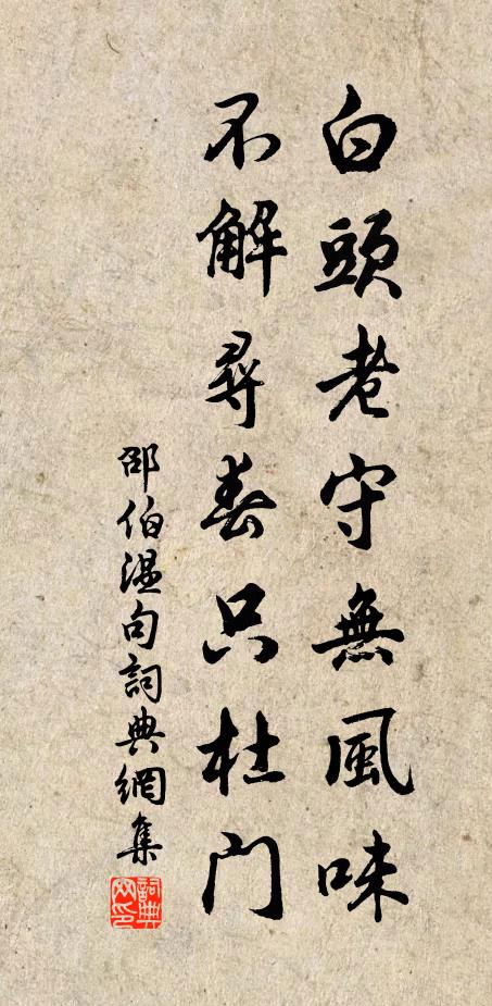 笑時應無比 詩詞名句