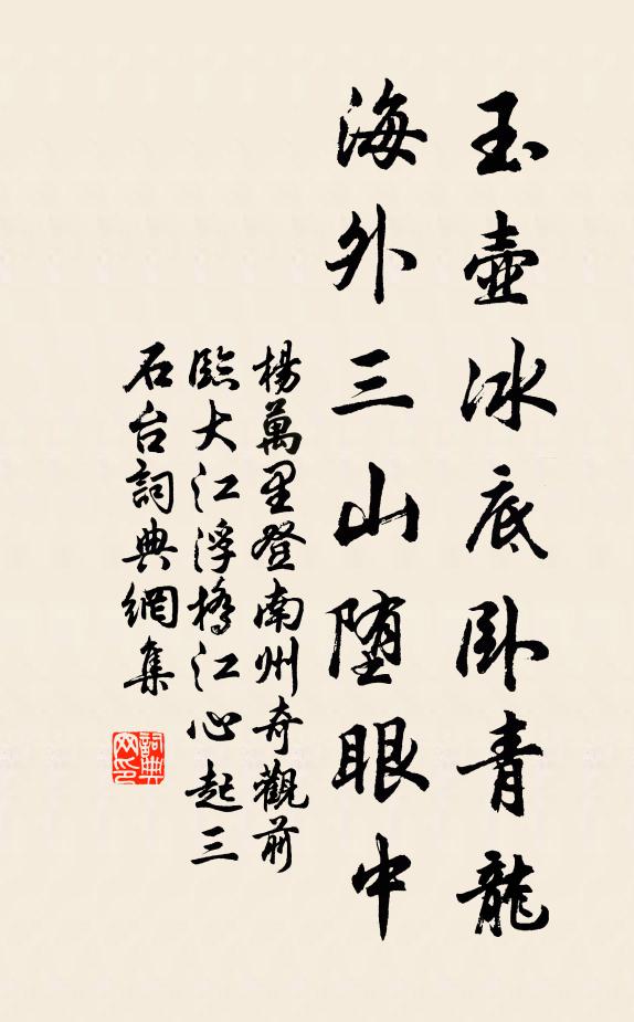 憶曾看竹過焦山，重記同舟駭浪間 詩詞名句