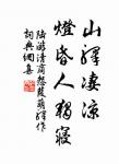 小住京華,早又是,中秋佳節。 詩詞名句