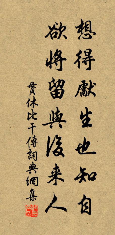 劍南舊隱雖乖隔，依舊柴門月色新 詩詞名句