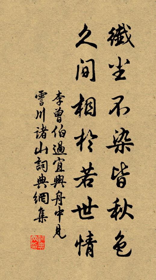 我衰耕谷口,屹然如枯株 詩詞名句