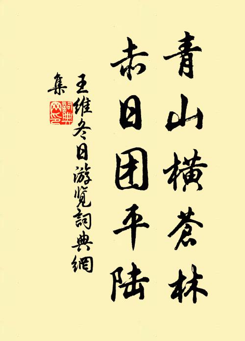 虹氣沖天白，雲浮入信貞 詩詞名句